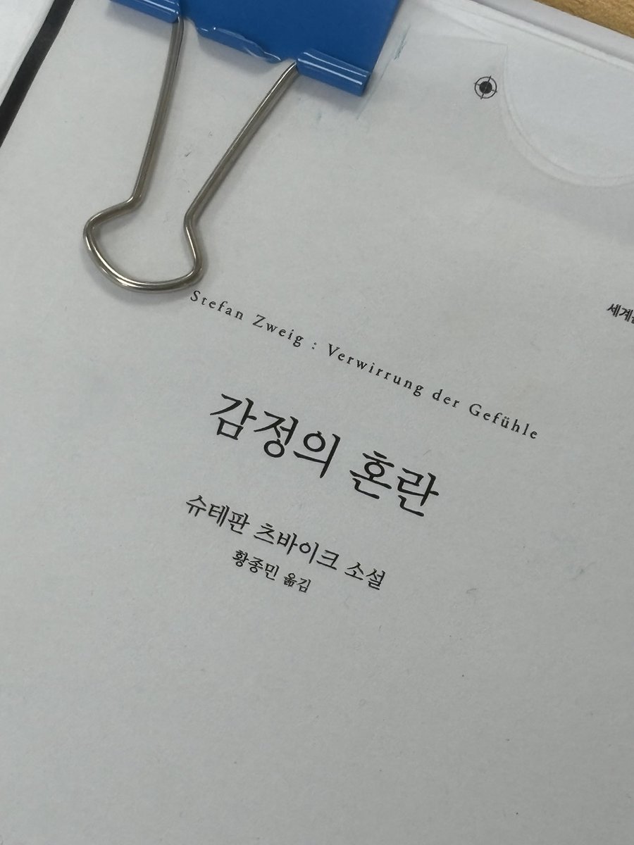 Nangmanitda's tweet image. 해외팀 편집자님이 진실의 미간으로 너무 좋다고 하셔서 원고부터 읽어 뻐린 감정의 혼란.. 
한장 한장 넘길때마다 ..이렇게 된다고..? 싶었다는,, 진짜 혼란스러움