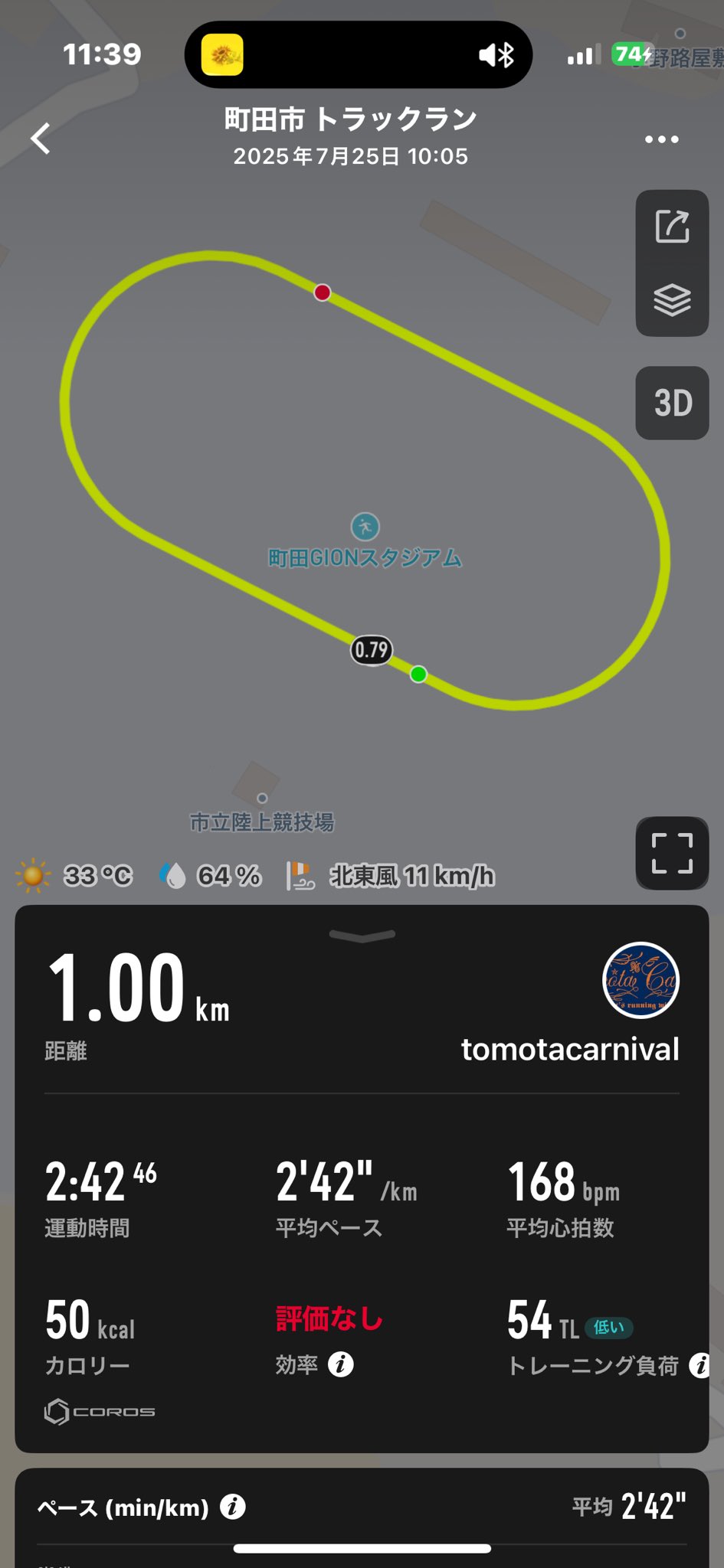 ともたカーニバル！ on X: 
