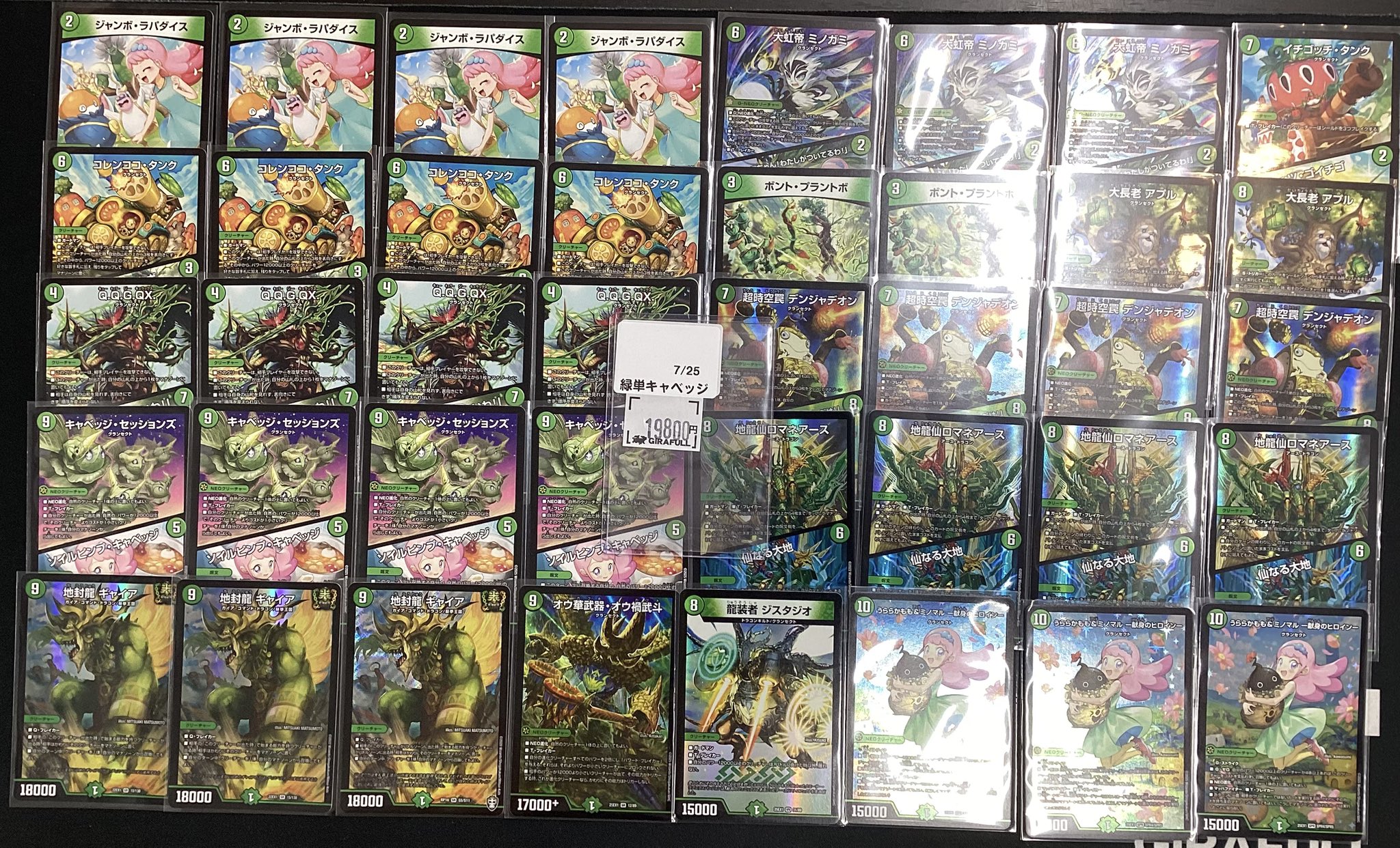 トレカ専門店GIRAFULL京都店(ジラフル京都店) on X: 