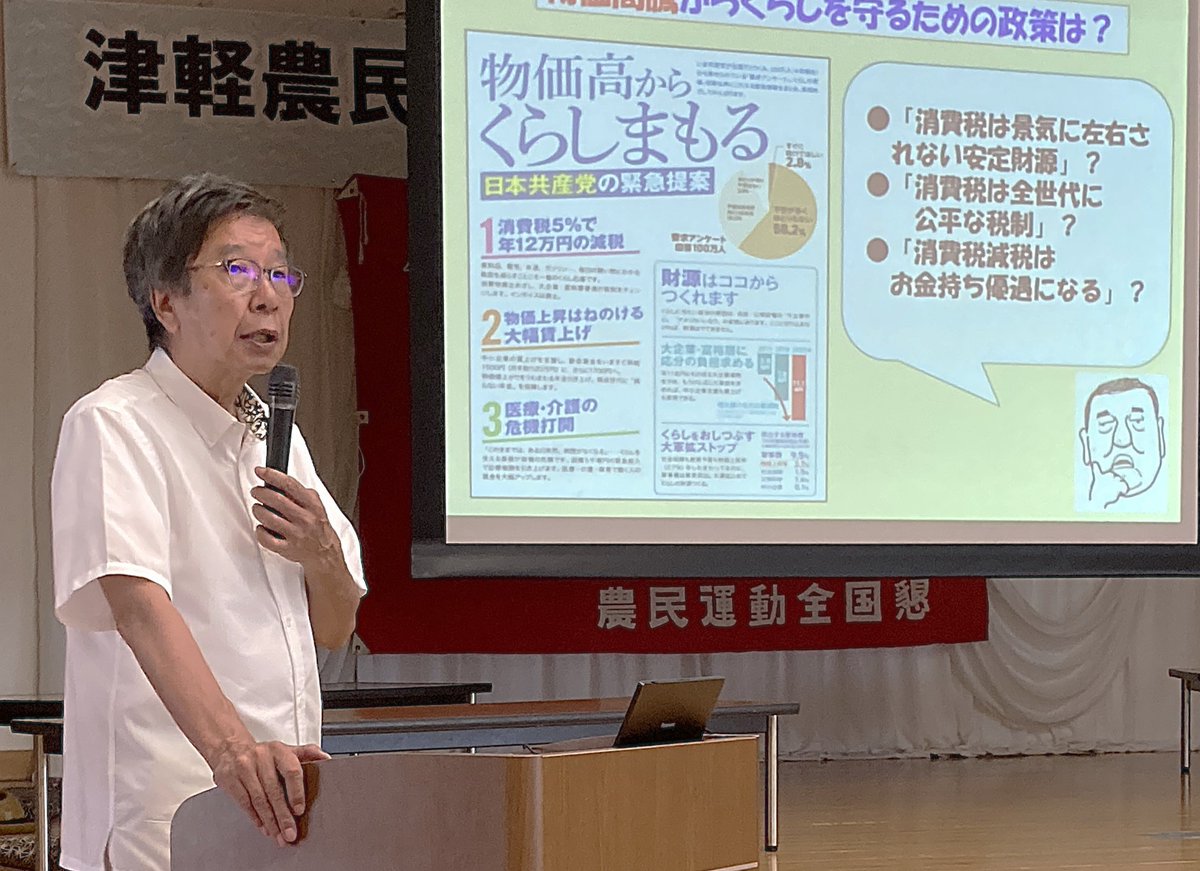 9MNjipMwSHf4zuj's tweet image. 今日午前、大鰐町・鰐COMEを会場に開催された津軽農民組合総会での大門実紀史参院議員の講演に足を運びました。大門さんは、現在は近畿地方を主に担当しているようですが、以前は東北・北海道地方が担当でした。というわけで、久しぶり大門さんの人を飽きさせないトークをしっかりと聞いてきました。