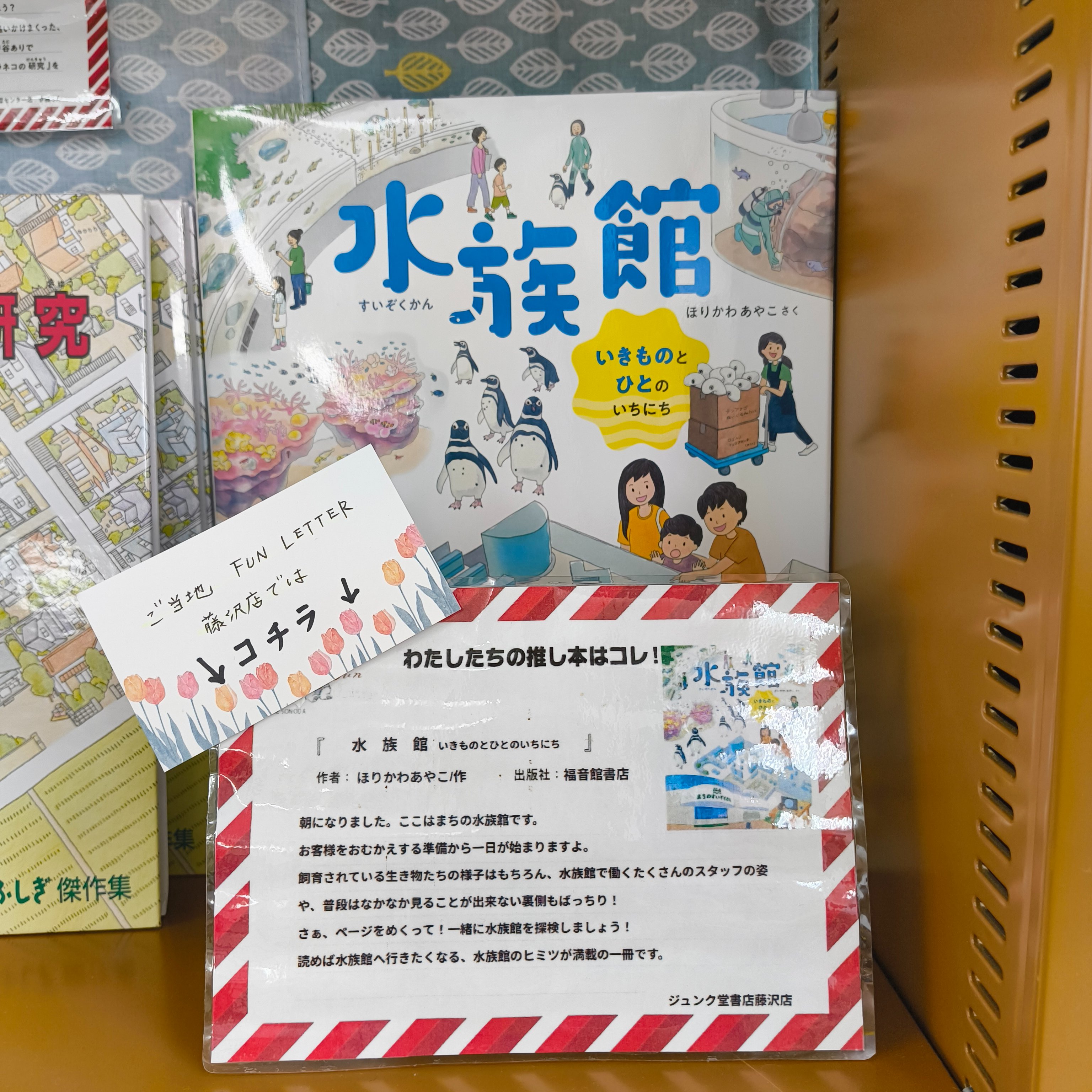 福音館書店 販売部 (@fukuinkanhanbai) / X