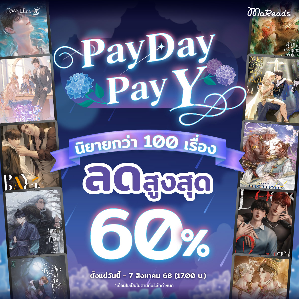 WebMareads's tweet image. 💜PAY DAY PAY Y💜
สาววายได้เวลาช็อปแบบคุ้มๆ
นิยายวายแปลและวายไทยกว่า 100 เรื่องลดสูงสุด 60%❗
.
ชอบแบบไหน ตามไปช็อปเลย💜
นิยายวายแปล 👉 bit.ly/4o5F61L
นิยายวายไทย 👉 bit.ly/4o3o1p0
📌โปรดีมีตั้งแต่วันนี้ - 7 สิงหาคม 68 (17.00 น.)📌
.
💜พิเศษสำหรับลูกค้าใหม่💜…
