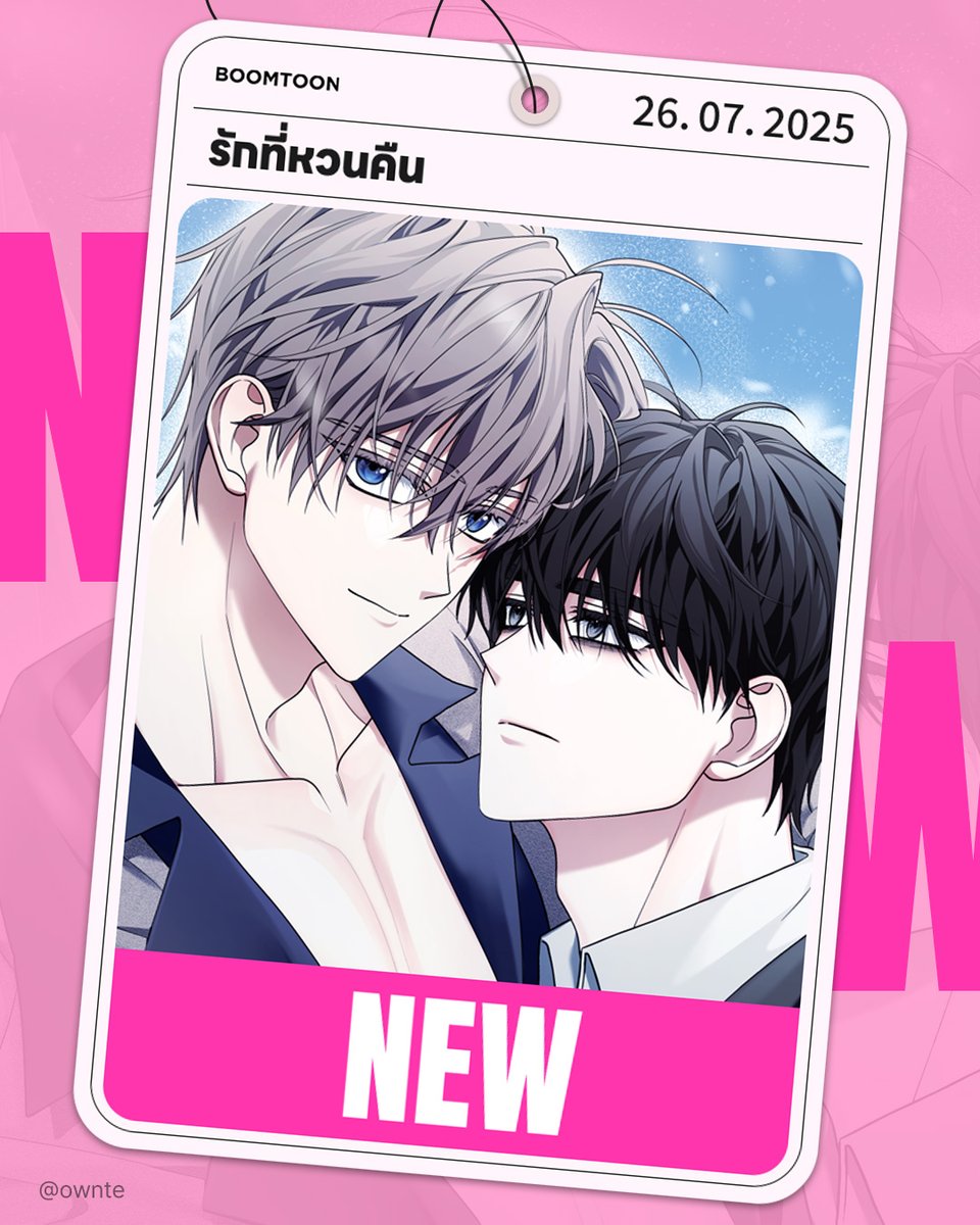 BoomtoonTH's tweet image. ทำไมมันถึงกลายเป็นแบบนี้ไปได้ล่ะ? 😰
ต้องพิสูจน์ยังไง... 💫&lt;รักที่หวนคืน&gt; ✨
📌 26.07.2025
#รักที่หวนคืน #เรื่องสั้น #BL #Yaoi #Manhwa
#BOOMTOON #OnlyBOOMTOON