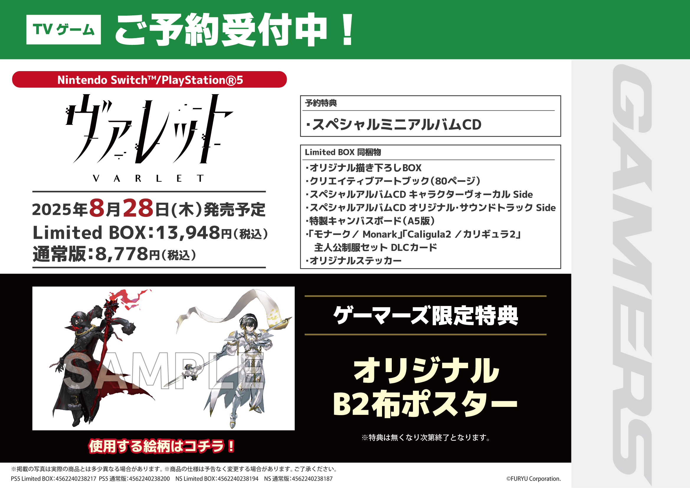 ゲーマーズ ゲーム情報総合 (@GEMAhonten_game) / X