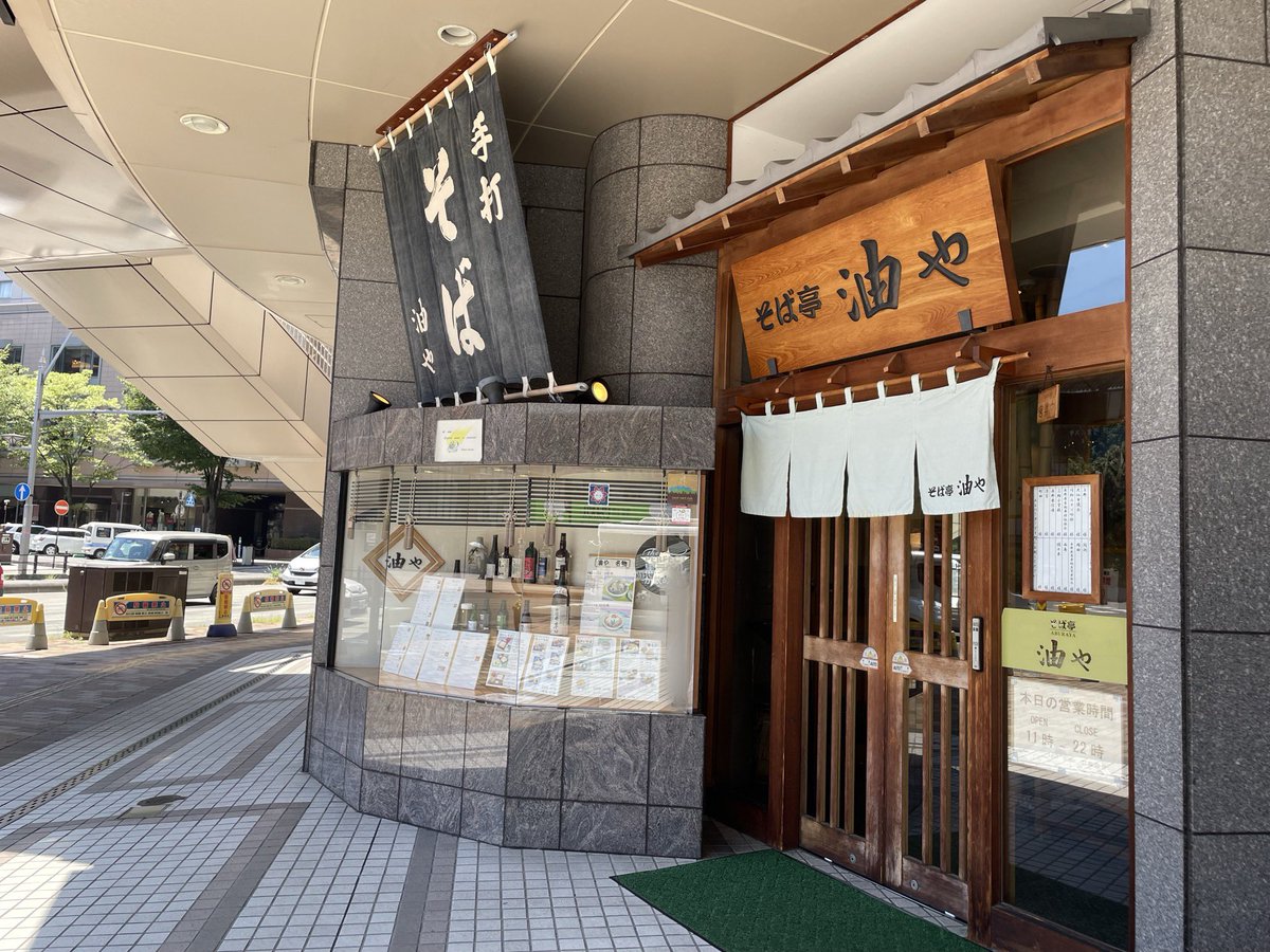 hasunemu's tweet image. 友人に教えてもらった、長野駅前のお蕎麦屋さん‼️（後で調べたらこちらのお店で青山先生も召し上がったそうです✨）