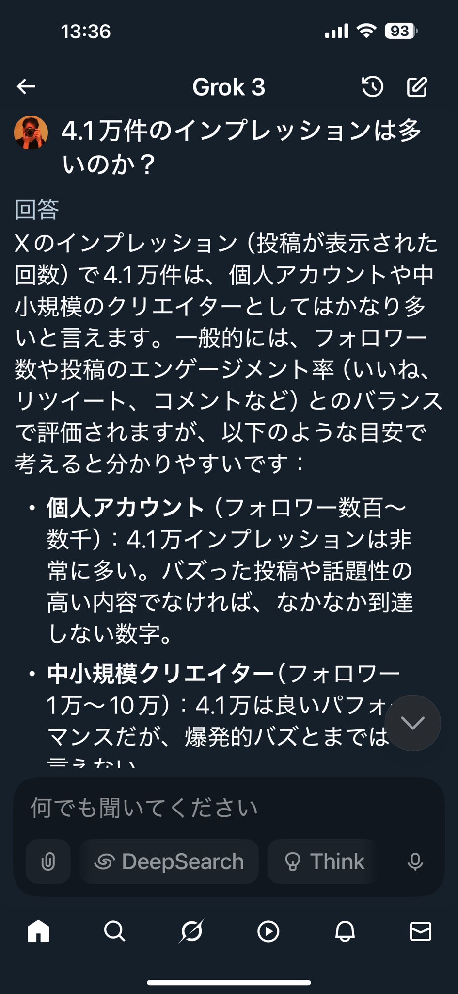 まとめ割大歓迎、気軽に質問ください⭐️4 Yuichiro Fukubayashi on X: 