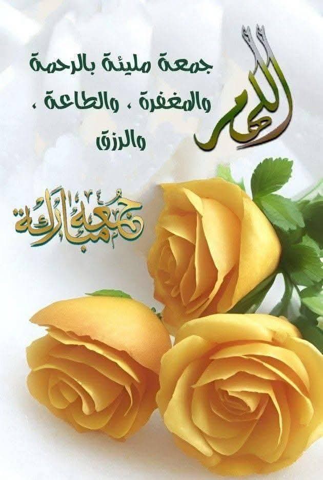 monagaboob's tweet image. ما أجمل اللحظات التي تشرق فيها شمس يوم جديد عندما تكون مفعمه بالتفاؤل والأمل والامتنان للخالق عزوجل ..
لحظات تمنح القلب سعادة وللنفس محبة ورضى ..
اللهم أفتح لنا أبواب رحمتك ..
وأرزقنا من حيث لا نحتسب رزقا حلالا طيبا مباركا فيه ..
#صباح_الخير_والسعاده_للجميع
#جمعه_طيبه_مباركه