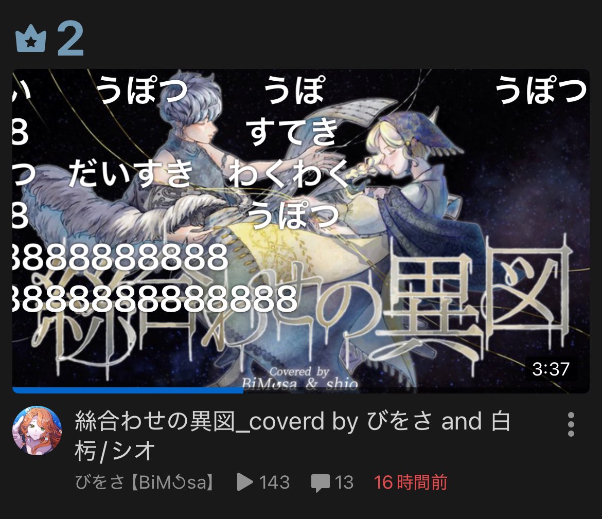 BiMosa_'s tweet image. ありがとうございます…😭🙏
