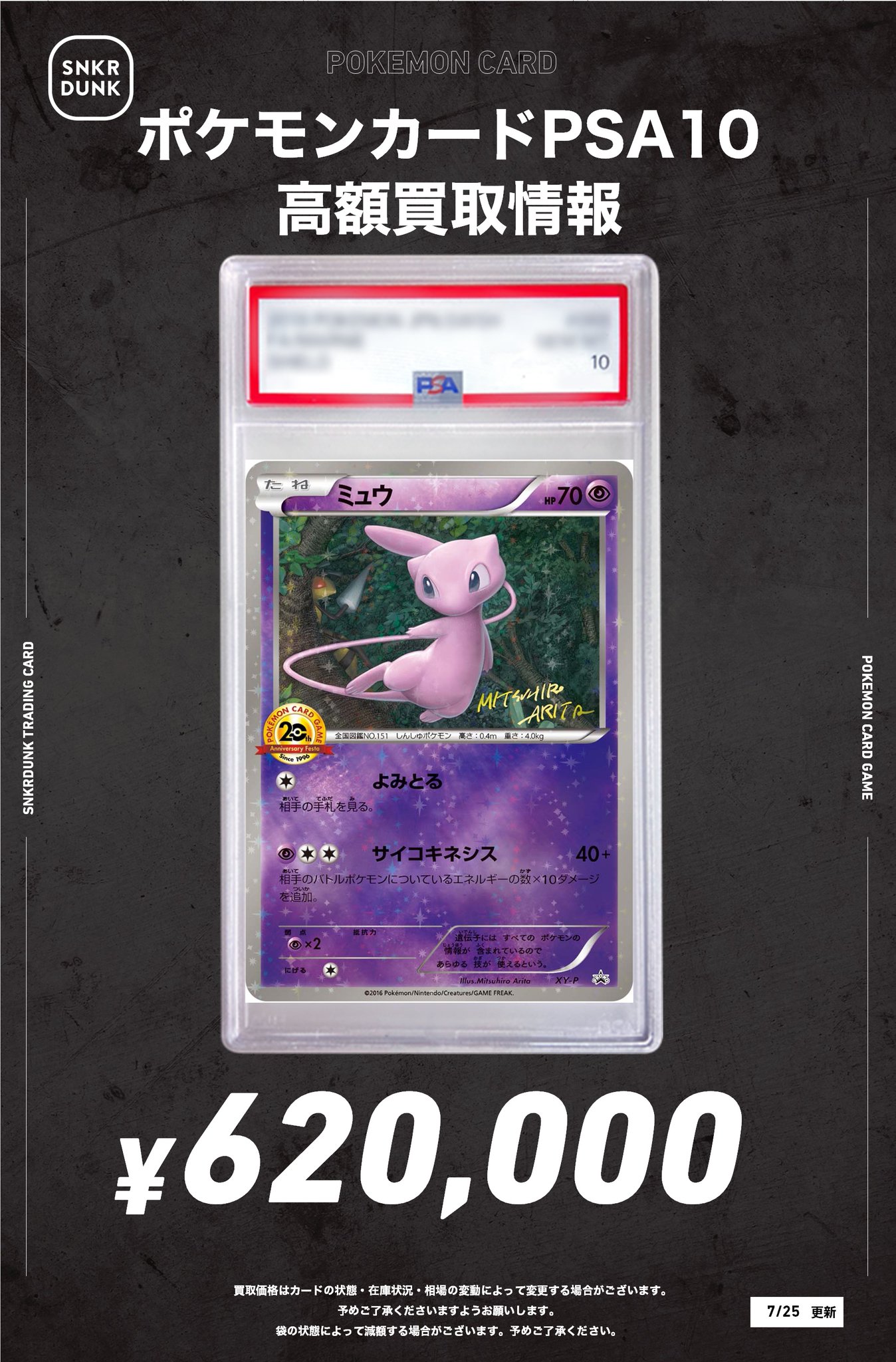 SHODOポケモン まとめ売り スニダントレカ秋葉原店【公式】 on X: 