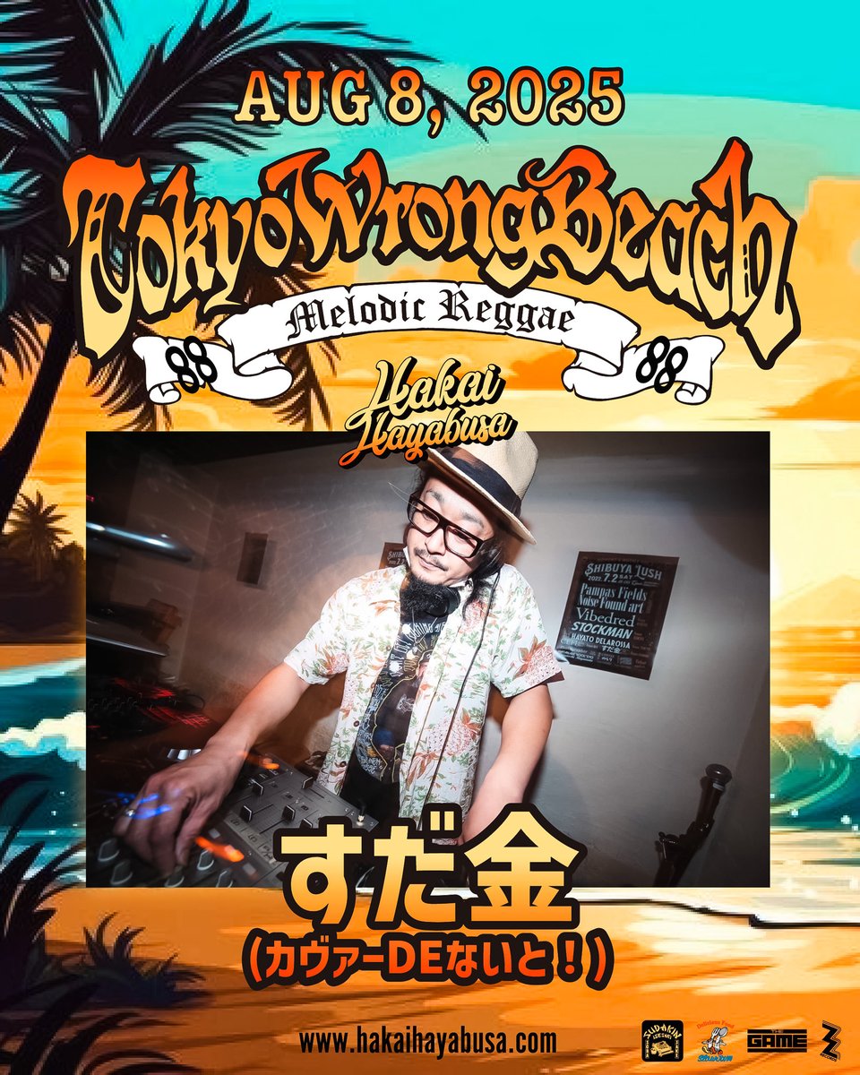 SHIBUYATHEGAME's tweet image. 【🗓️8月公演🗓️】
08.08(FRI)ハッパの日🍀
HAKAIHAYABUSA pre
" 🌴TOKYO WRONG BEACH 2025🌴 "
&lt;LIVE &gt;
HAKAIHAYABUSA
&lt;DJ&gt;
CEFI ( slowJam / 40oz to Freedom )
すだ金 ( カヴァーDEないと! )
&lt;FOOD&gt;
chef tanio ( THE BARBA TOKYO MEAT MEET )
🎫e+
eplus.jp/sf/detail/4325…