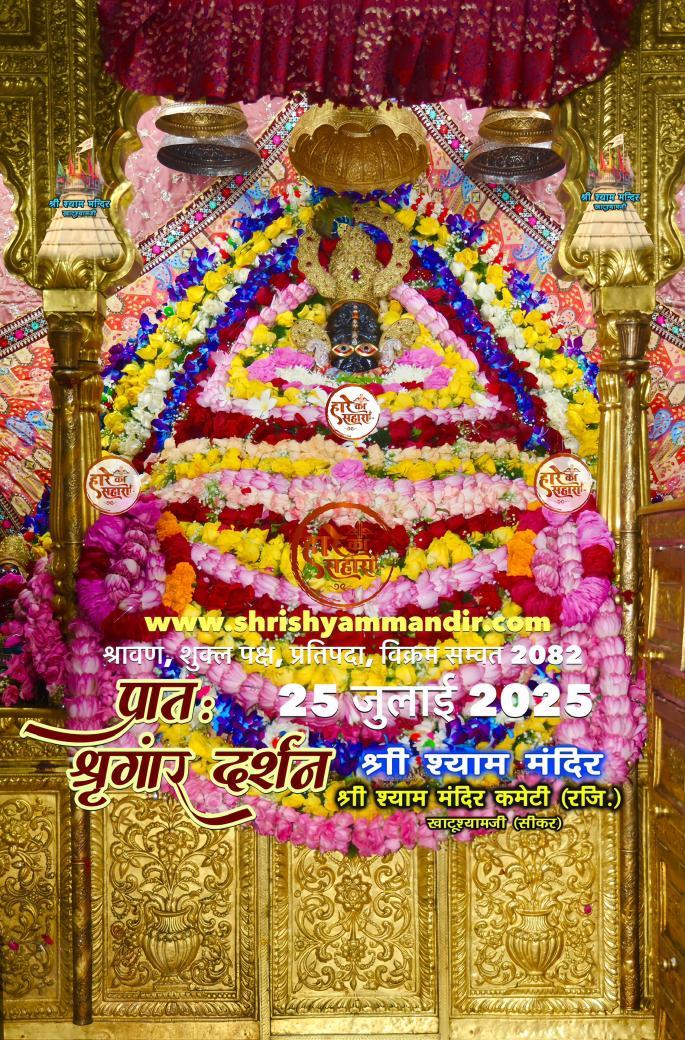 सर्वेश्वर