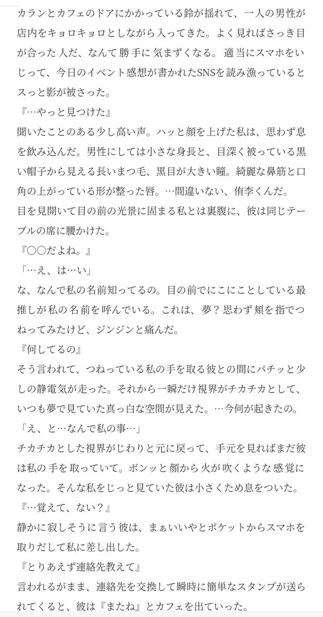 Ha_lve_2's tweet photo. 【2nd Life!!】PINK．
 #はりゅやすめ
 #HSJで妄想 https://t.co/ibQapN6S1b