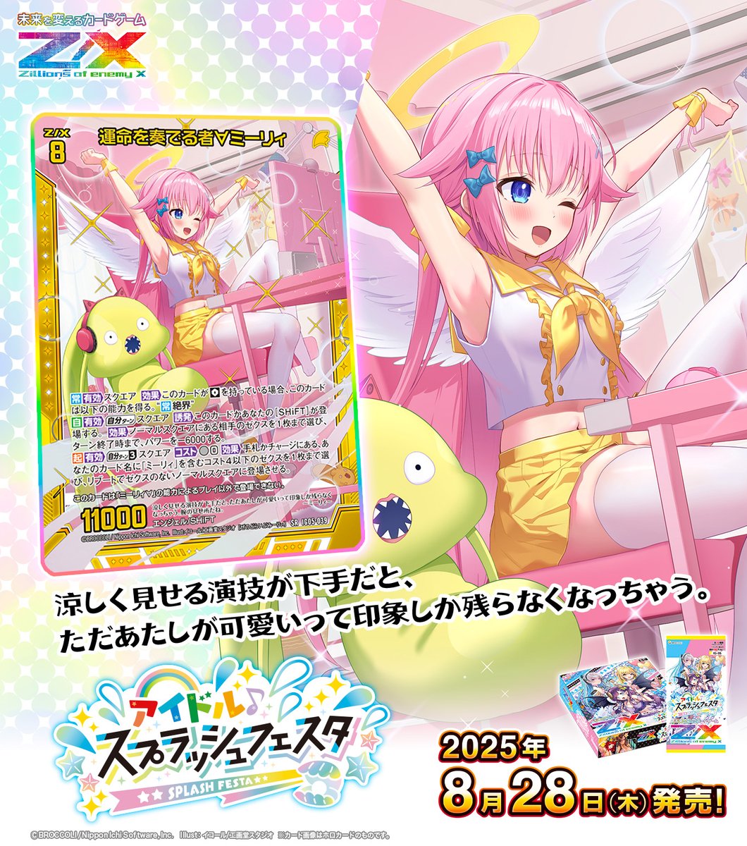 こう！です 封神・伝説 指定 ｜ Z/X - Zillions of enemy X - ゼクス公式サイト