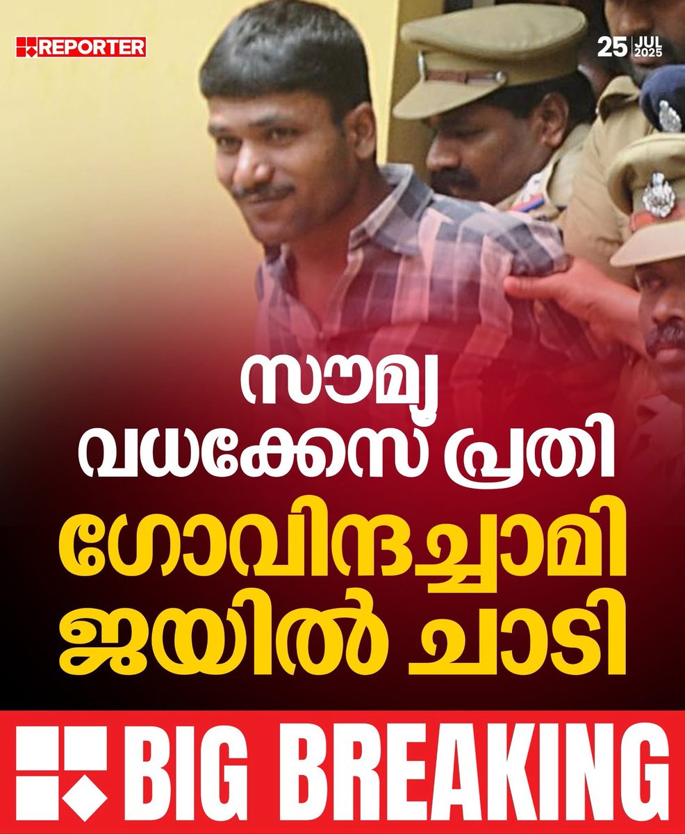 varath_an's tweet image. കഥ, തിരക്കഥ, സംഭാഷണം , ഗതാഗതം, സംവിധാനം 
കണ്ണൂർ സെൻട്രൽ ജയിൽ