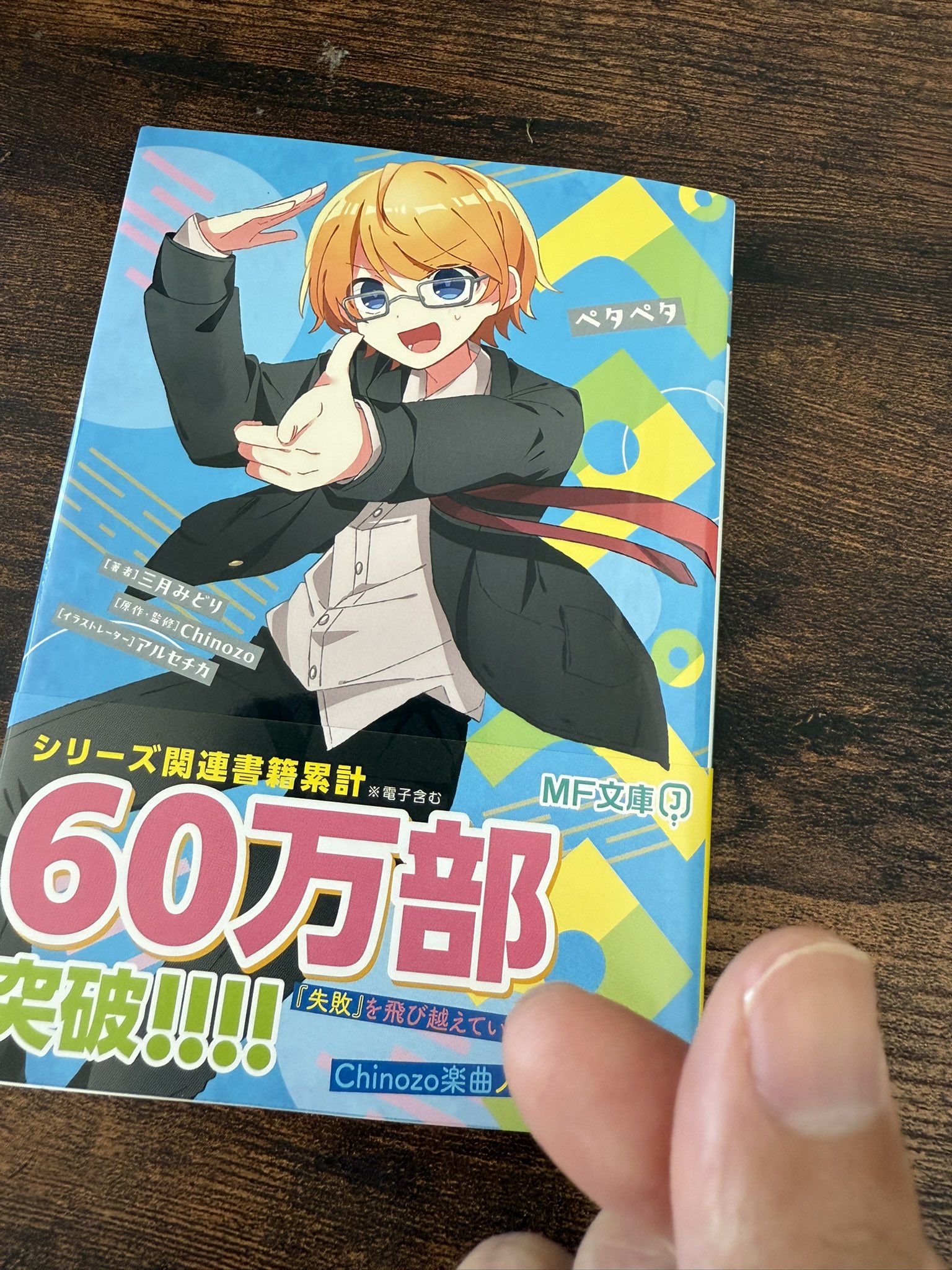 MagazineLv.1 サイン入り ハボックチャンネル Chinozo いよわ MagazineLv.1 サイン入り ハボックチャンネル Chinozo いよわ