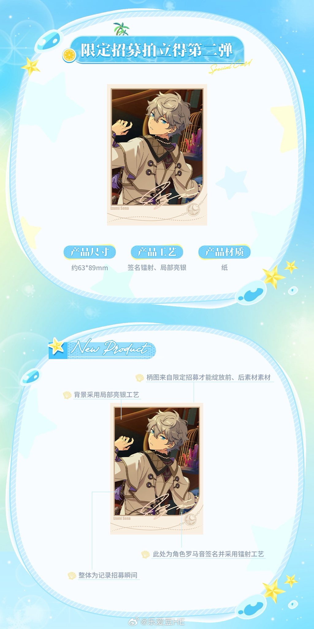 あんスタ 中国/海外限定情報 (@ForselfO909) / X