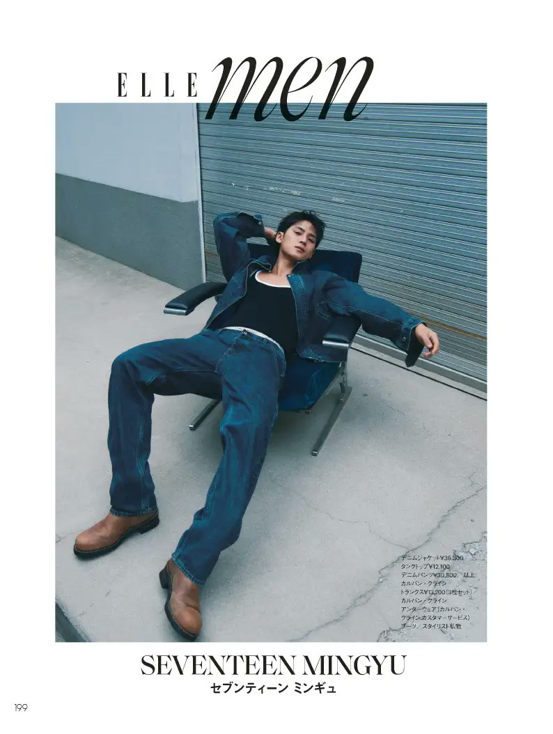 MINGYU FOR ELLE JAPAN X CALVIN KLEIN #민규 

#MINGYUxCalvinKlein #민규_캘빈클라인
<a href="/CalvinKlein/">calvinklein</a> <a href="/CalvinKlein__JP/">Calvin Klein Japan</a> <a href="/pledis_17/">세븐틴(SEVENTEEN)</a>