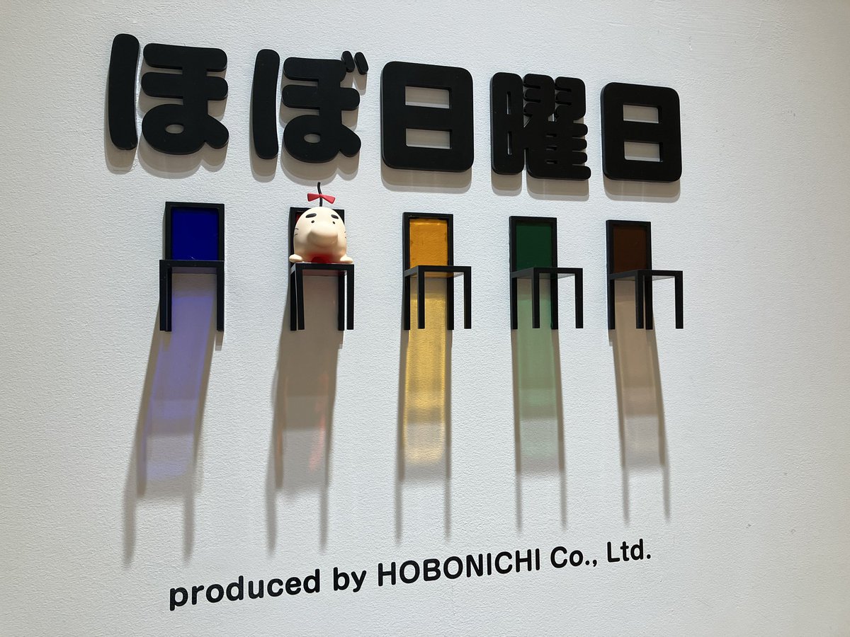 doseiyota's tweet image. MOTHERのかたち、見てきた。
じっくり見るとまつ毛が立体的に作ってあったり小物とか模様がしっかりしていて、ディティールが分かって良かった。なお、ニンテンの前髪は展示では補修されていた。
余談、ロゴデザインの高田さんがちょうど同じ時間帯に来ていたっぽかった。