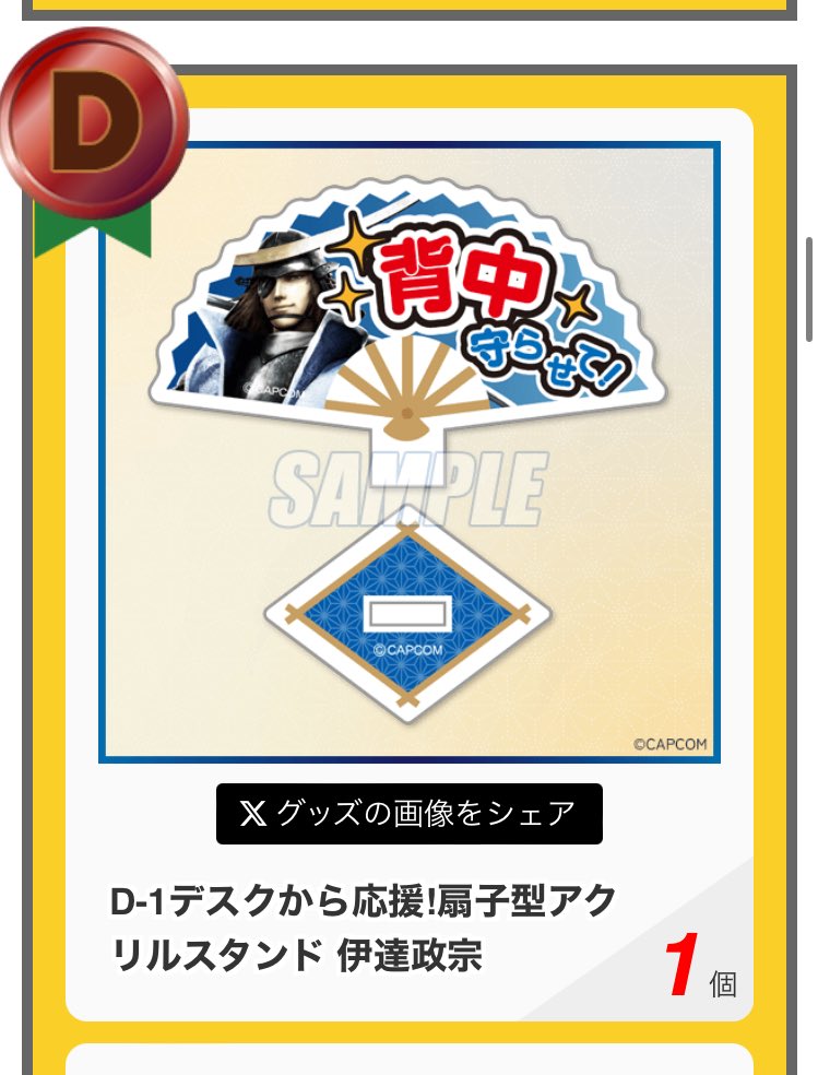 dynastmorimori's tweet image. BASARAのカプくじそろそろ終わるから、ラスト記念に20回したら政宗様めちゃくちゃきたんだけどww
いつもありがと、嬉しいよ🤣