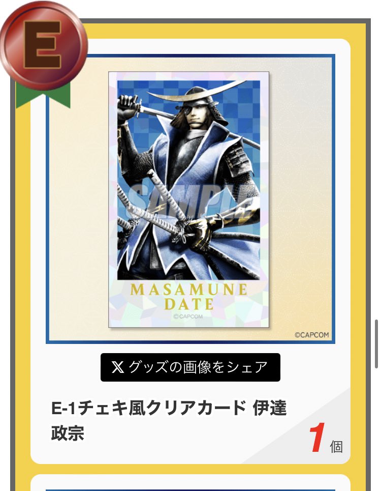 dynastmorimori's tweet image. BASARAのカプくじそろそろ終わるから、ラスト記念に20回したら政宗様めちゃくちゃきたんだけどww
いつもありがと、嬉しいよ🤣