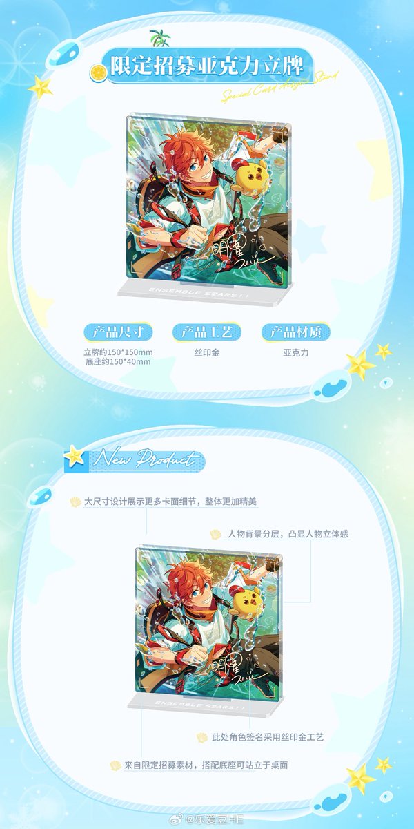 popnyan_yo's tweet image. 🎀偶像梦幻祭 中国 8月新商品🎀

・絵影フィルム
・満開　アクリルブロック
・スカウト　アクリルスタンド
・スカウトポラロイド　第二弾

当店の予約詳細は後日にお知らせいたします❄︎.*

 #ポップニャン_予約