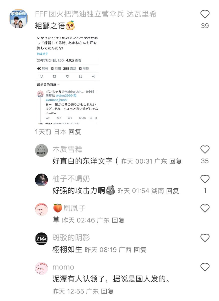Mia_OuQ's tweet image. 老钟蝻➗还在发力 那么多不伦的男的几个被这个程度的羞辱了?本来对天音妹妹没什么感情这下不得不支持了 不过说到底还是邦这个fanbase太烂了天天和公畜吃一碗饭。。