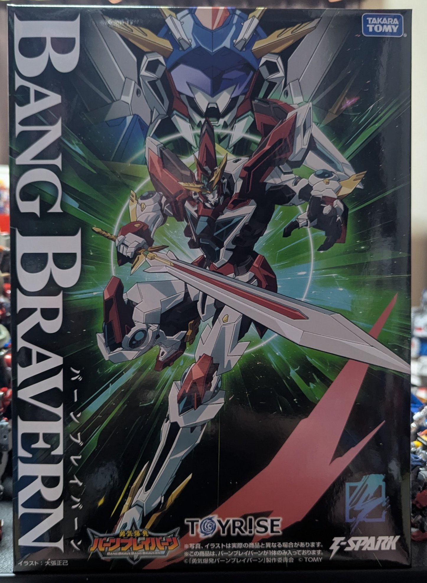 勇気爆発バーンブレイバーン トイライズ バーンブレイバーン クリアファイル付き 勇気爆発バーンブレイバーン トイライズ バーンブレイバーン
