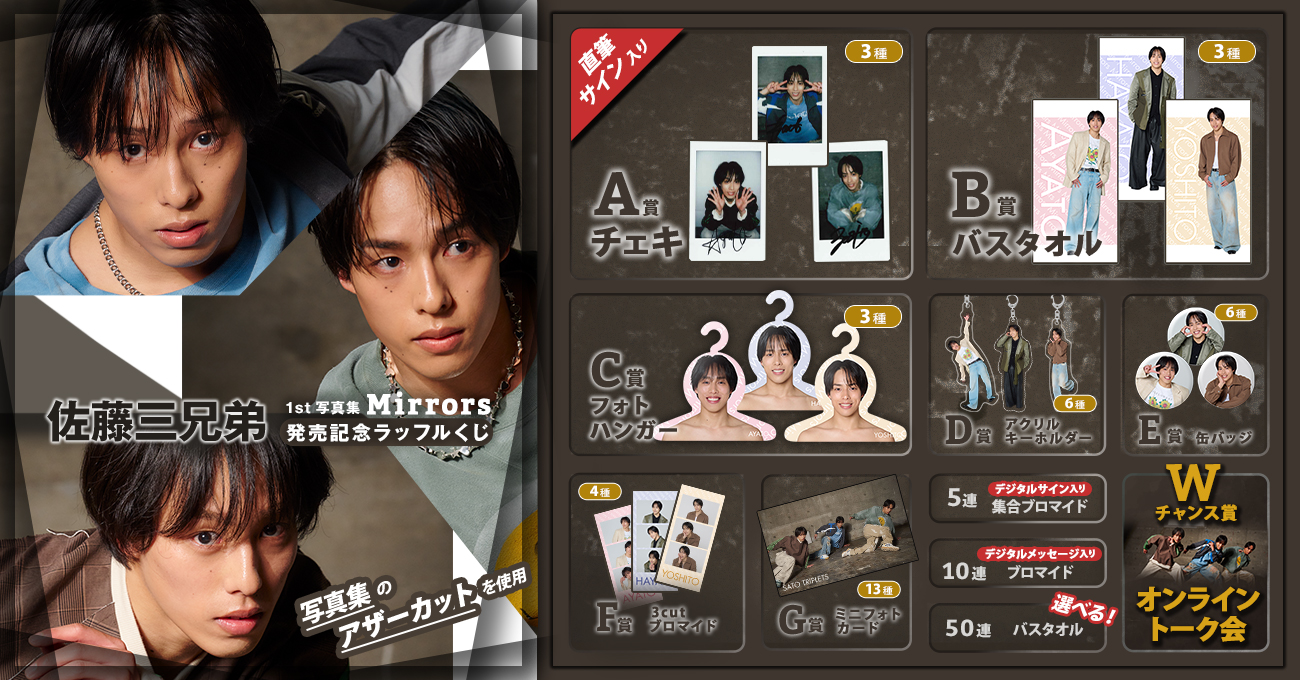 日プ3 日プくじ I賞 ME:I 30名限定 集合写真 Amazon.co.jp: 日プ3ガールズ me:i 集合写真日プくじ30名限定