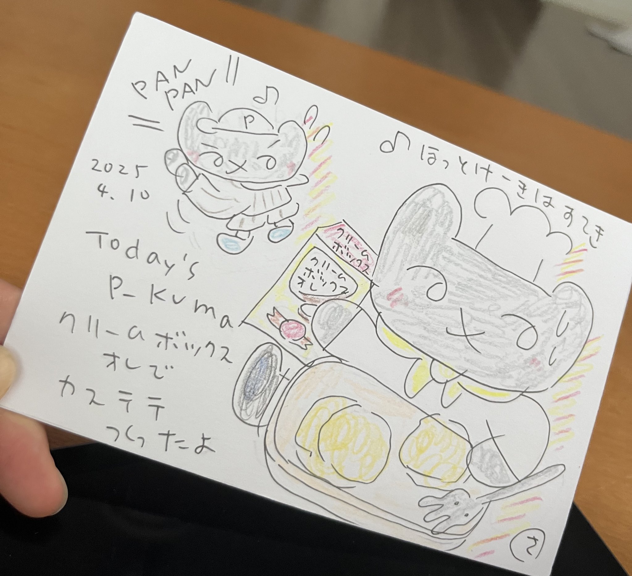 ＊くまページ＊　リクエスト２点 ぴークマのいちにち on X: 
