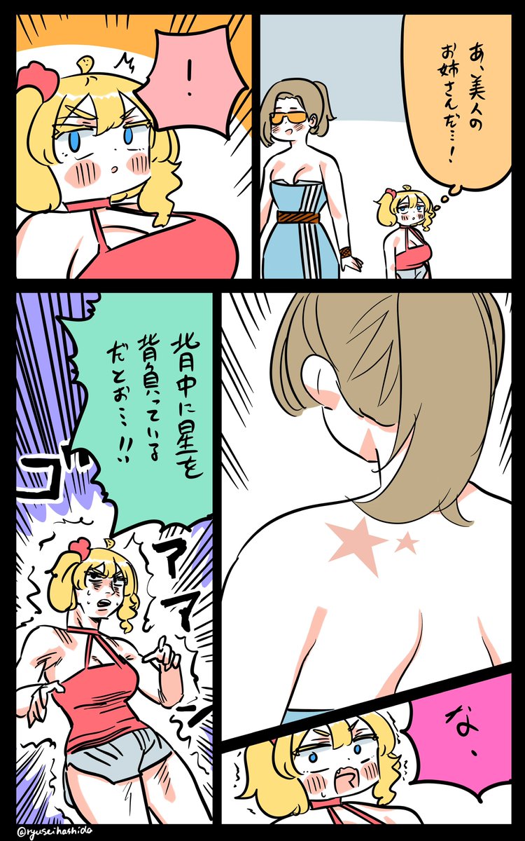 nagare017's tweet image. 星を見たフロリダちゃん日記です。

#フロリダちゃん日記