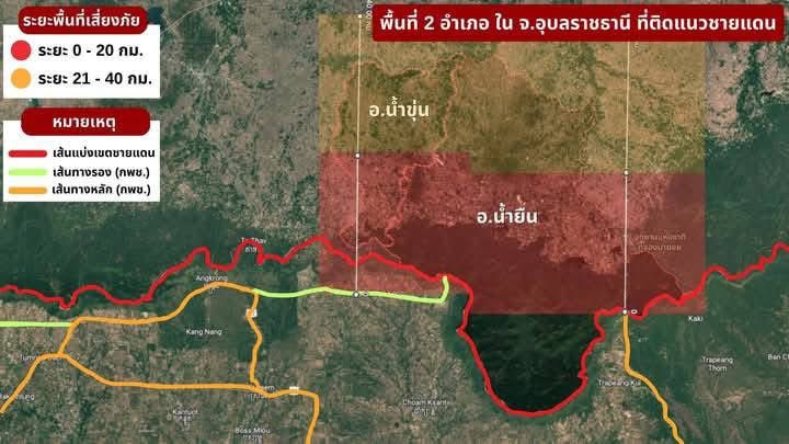 kruaof_ubn's tweet image. ขยับแนวมาอีก …
11.10 น. ประกาศจังหวัดศรีสะเกษ
ให้ประชาชน อ.ภูสิงห์ อพยพด่วน!
#ชายแดนไทยกัมพูชา