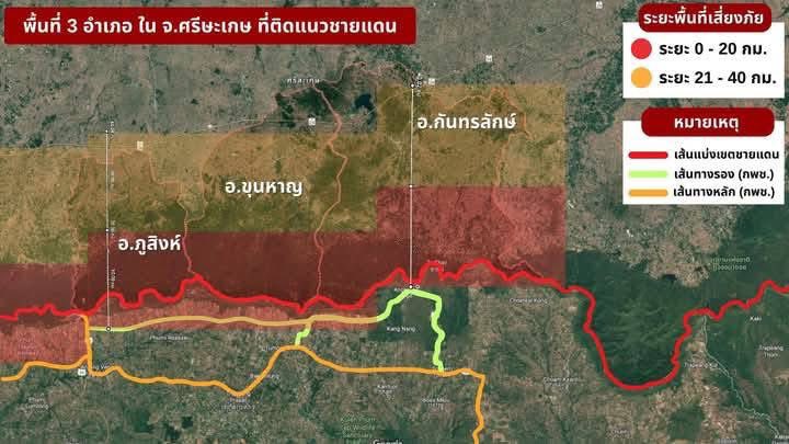 kruaof_ubn's tweet image. ขยับแนวมาอีก …
11.10 น. ประกาศจังหวัดศรีสะเกษ
ให้ประชาชน อ.ภูสิงห์ อพยพด่วน!
#ชายแดนไทยกัมพูชา