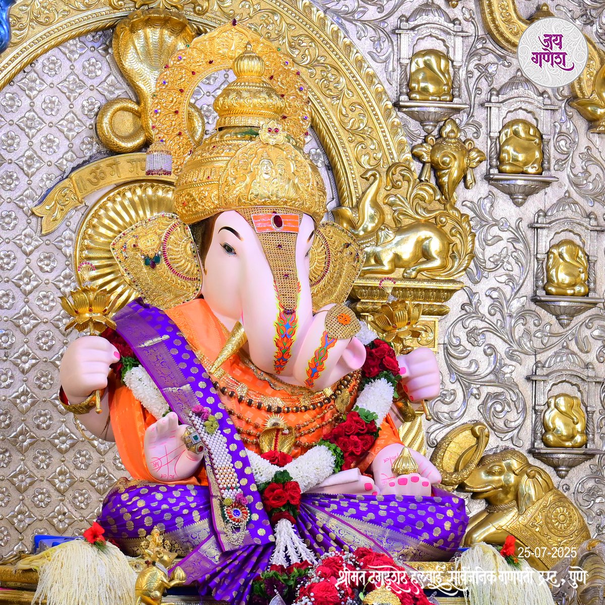 DagdushethG's tweet image. ’तूच एक शाश्वत सत्य, म्हणून आलो तुझिया दारी,
जन्मोजन्मी तुझा वास वसो अंतरात, हीच आस उरी’
#dagdusheth #shrimant #shrimantdagdusheth #dagdushethganpati #shrimantmoraya #dagdushethhalwaiganpati #bappa #bappamoraya