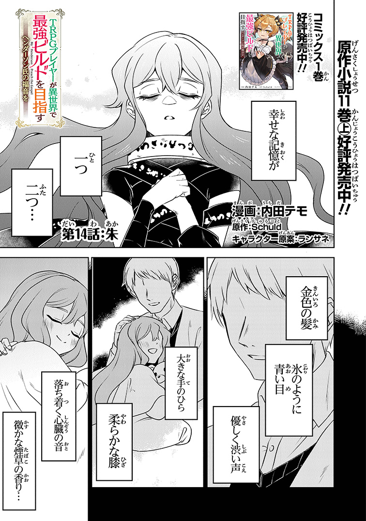 dc_regulus's tweet image. 【最新話見どころ】『TRPGプレイヤーが異世界で最強ビルドを目指す ~ヘンダーソン氏の福音を~』最新話更新!!
館の奥で見つけた半妖精「ヘルガ」を見失ったエーリヒは、一度馬車に戻り……。
→comic-walker.com/detail/KC_0030…
#レグルス #ヘンダーソン氏の福音を