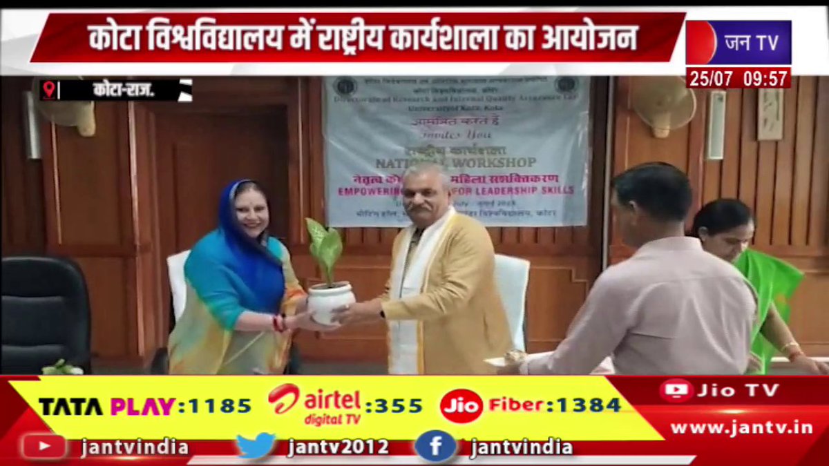 JANTV2012's tweet image. Kota Raj News | कोटा विश्वविद्यालय में राष्ट्रीय कार्यशाला का आयोजन, शिक्षाविदों, सामाजिक कार्यकर्ताओ ने भाग लिया  | JAN TV 

youtu.be/H393W8JwZis 

#kotanews #Nationalworkshop #organized #kotauniversity #academicians #socialworkers #participated #Jantv_vkj