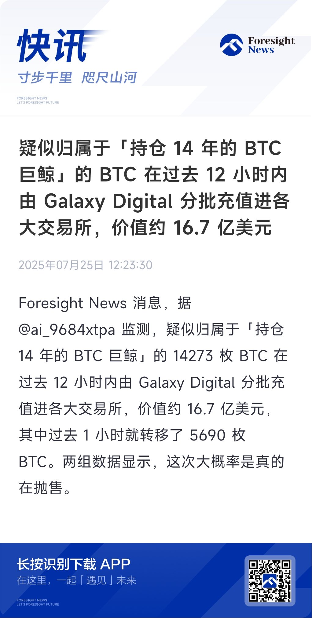 Foresight News on X: 