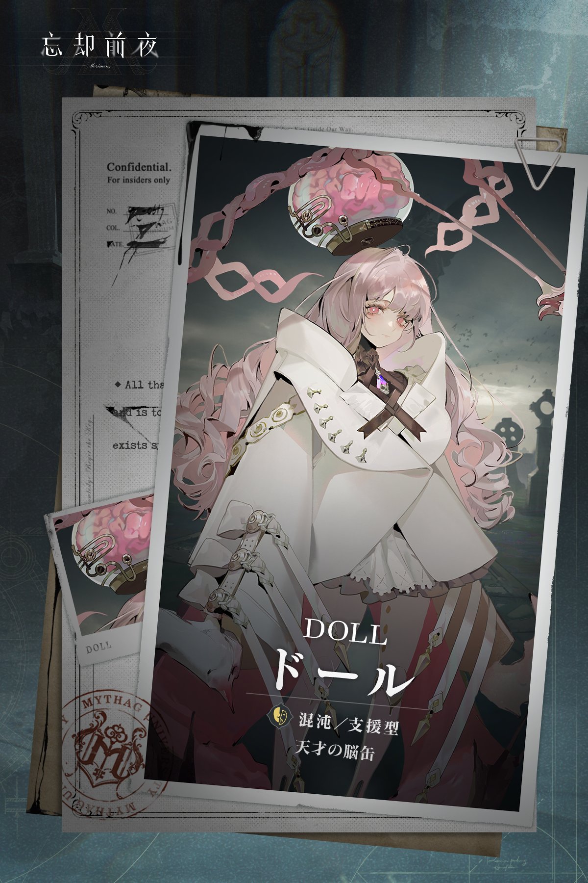 忘却前夜【日本版公式】｜好評配信中！ on X: 
