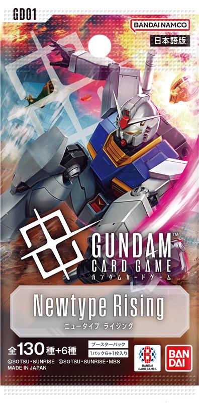 7/26(土)発売🙌✨ Newtype Rising [GD01] ＼ ガンダムカードで遊ぶ準備