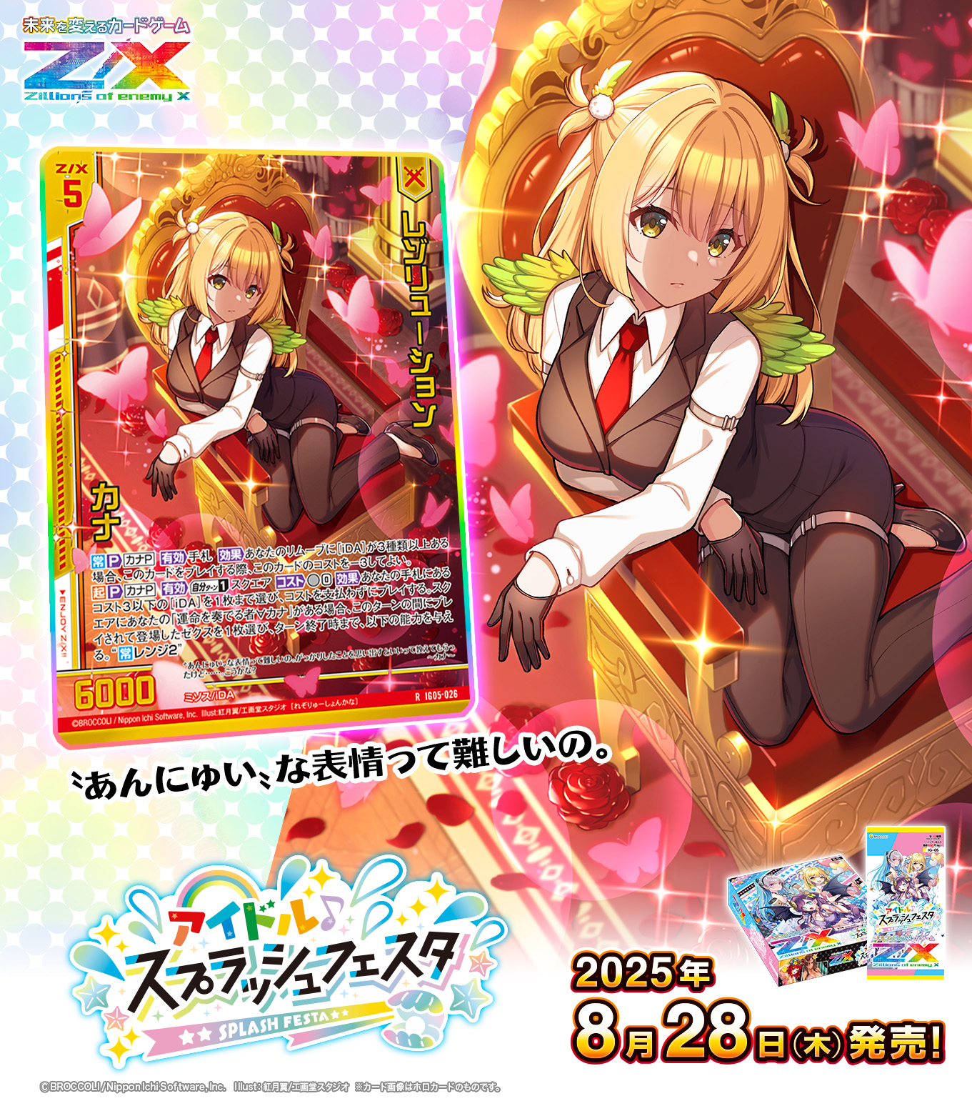 漫画、アニメ、カードゲーム　1400点以上まとめ売り Z/Xグッズ ｜ Z/X - Zillions of enemy X - ゼクス公式サイト