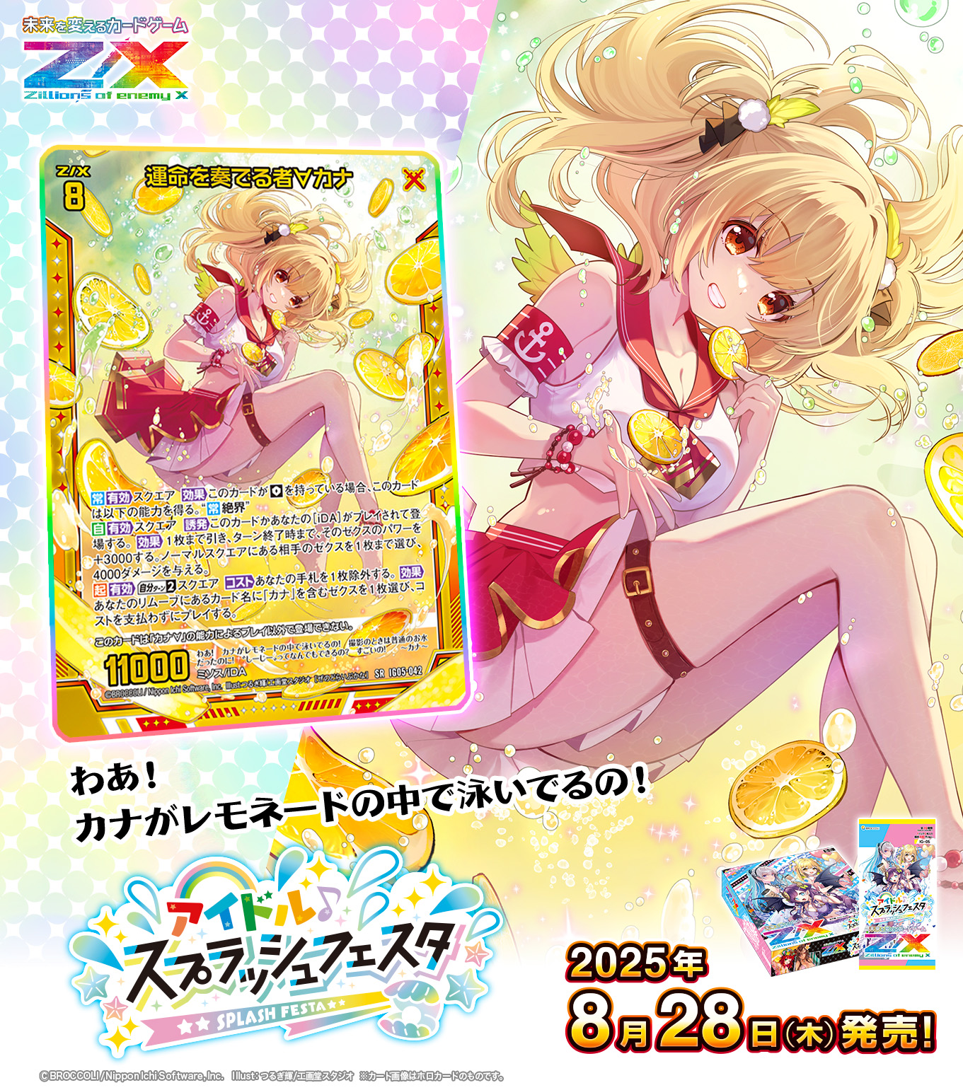 Z/X（ゼクス）公式アカウント (@zxtcg) / X
