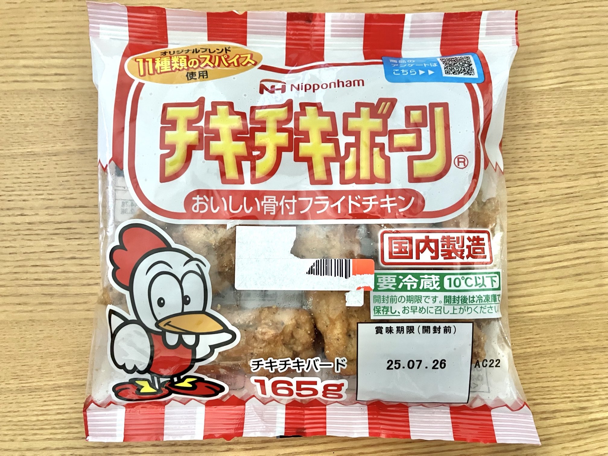 チキチキボーン セブン‐イレブン限定！チキチキボーン(R)とのコラボ「サクなげ