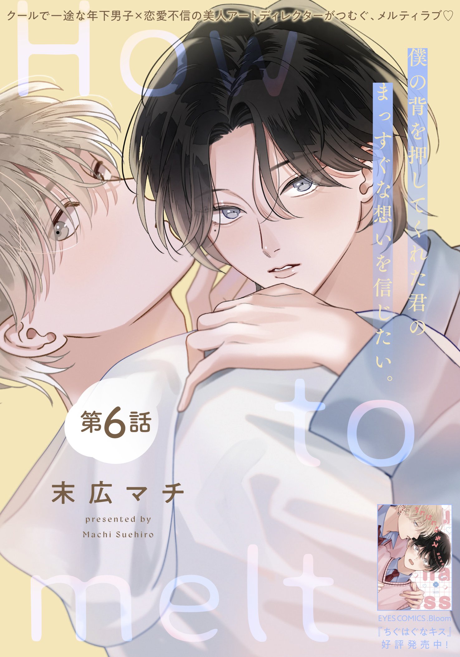 .Bloom&メロキス ブルメロ カフェ コースター ちぐはぐなキス 末広マチ 末広マチ『ちぐはぐなキス』 ステラマップカフェ 両面 イラスト