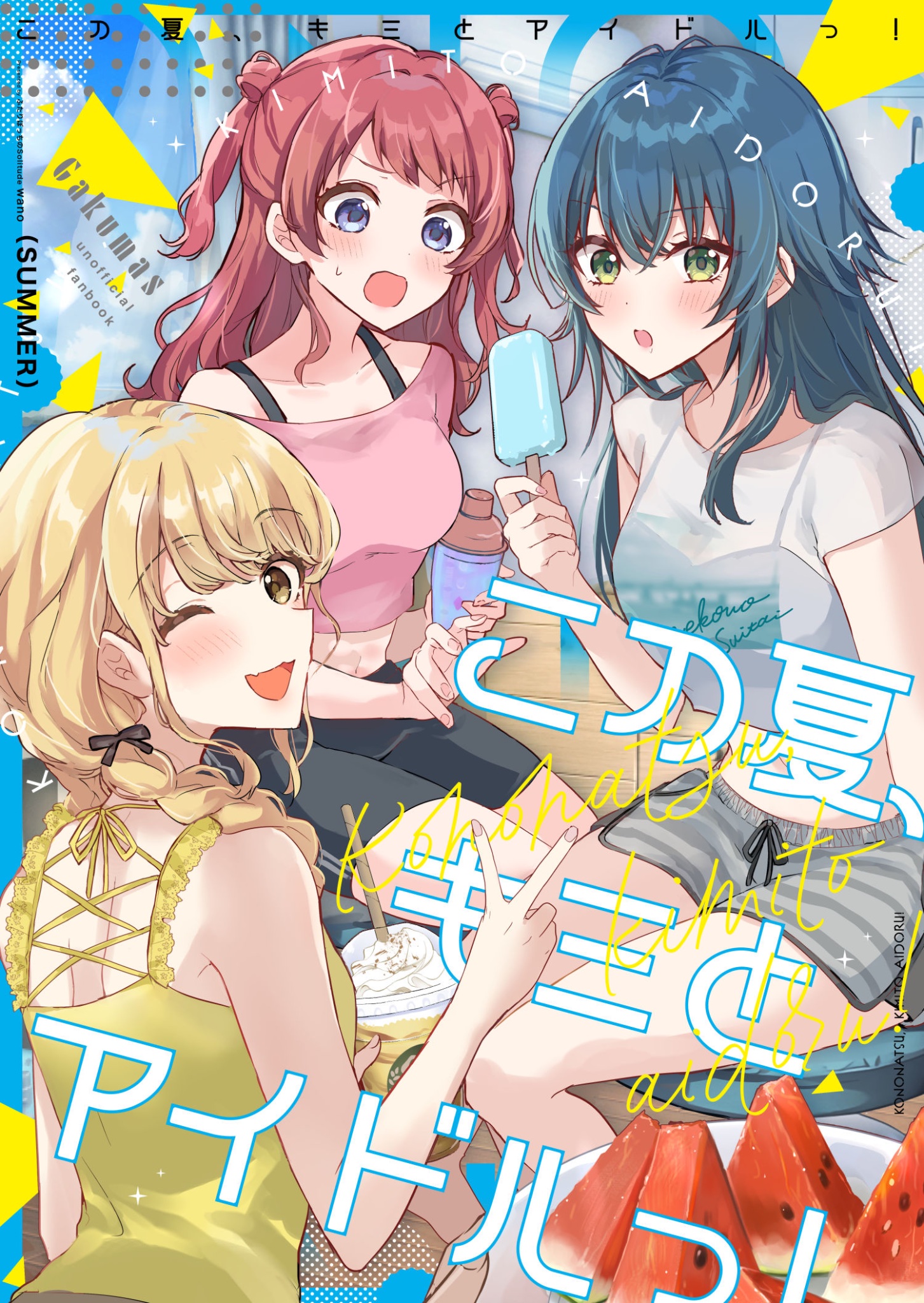 Agenda2024 ヴェロニク　サモイロフ新刊　２冊組 Agenda2024 ヴェロニク サモイロフ新刊 2冊組 - 和洋裁材料