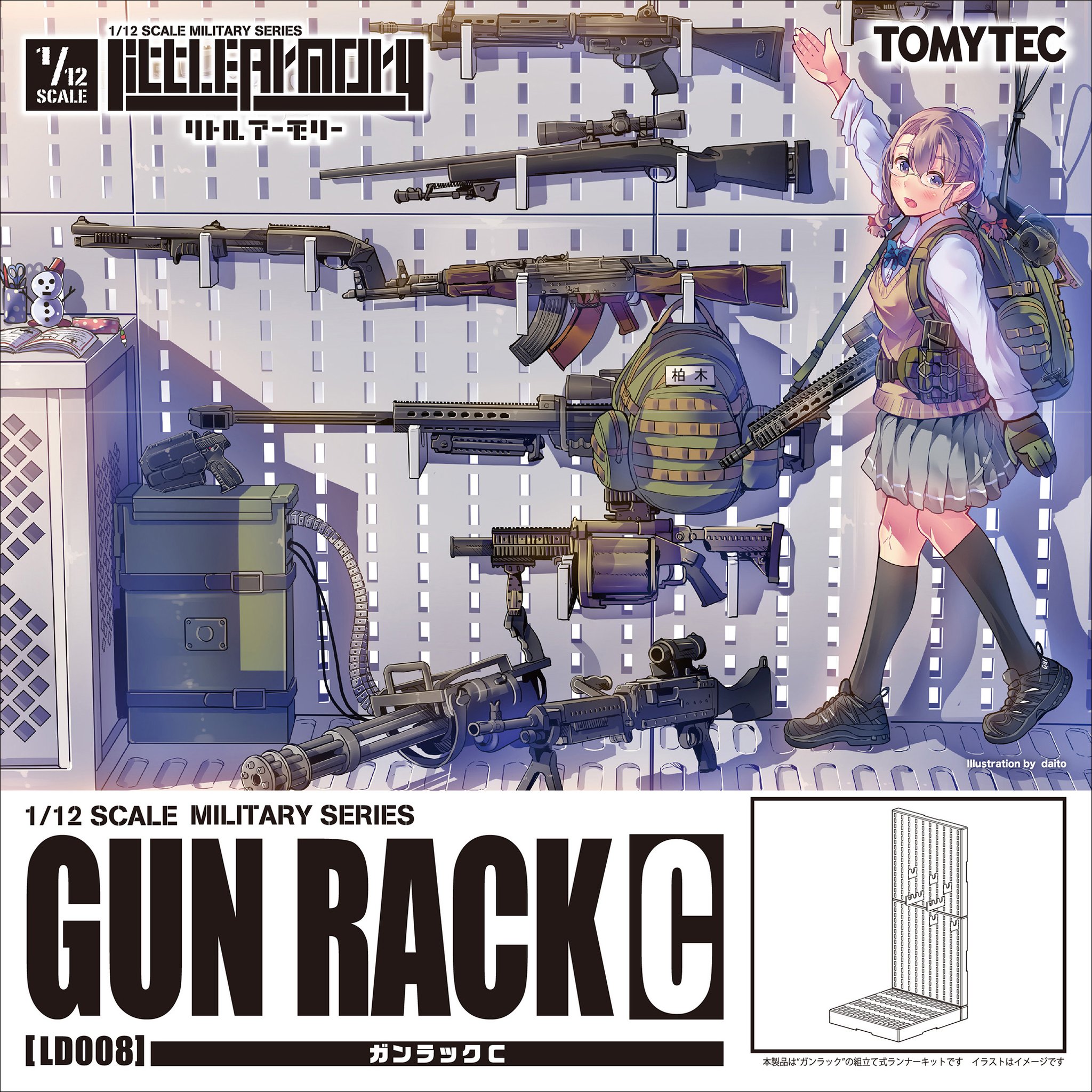 [新品未開封]リトルアーモリー　ガンラックA・B・C 新品未開封]リトルアーモリー ガンラックA・B・C - その他人気