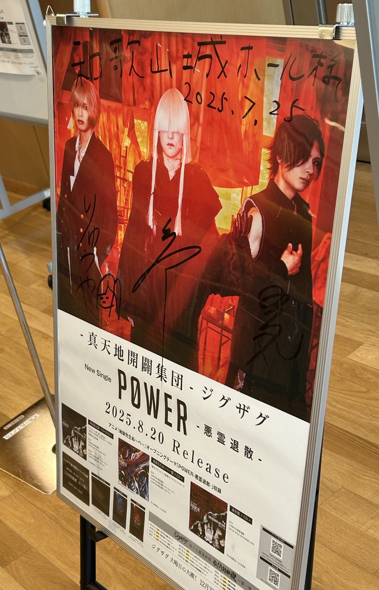 Re:Monster サイン入り懸賞ポスター Re:Monster サイン入り懸賞ポスター