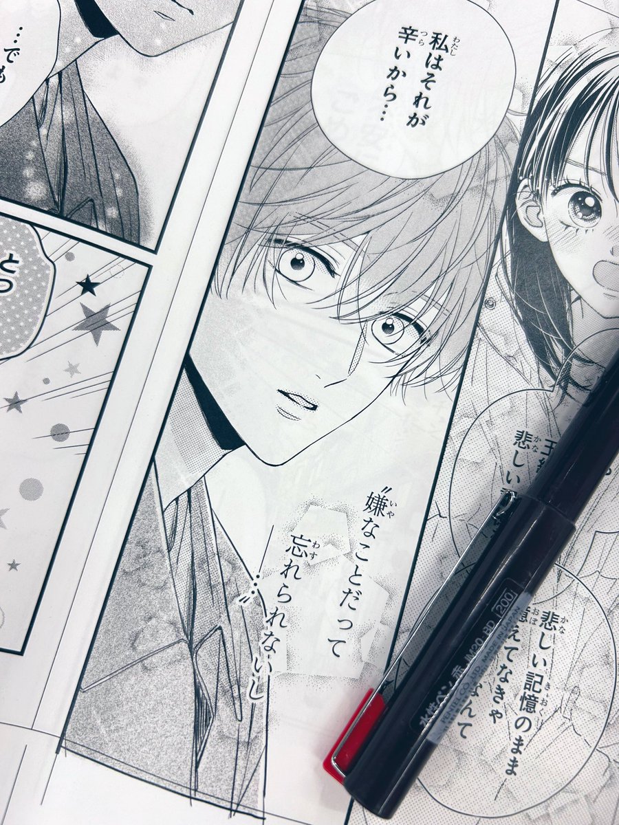 星谷かおり💫たまのごほうび 連載中 (@KaoriHoshiya) / X