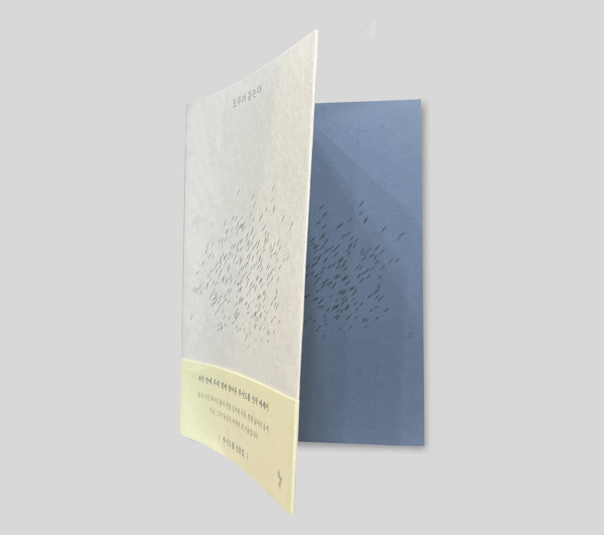 yes24_chyes's tweet image. 박연미 북디자이너가 주목한 책의 재킷📕
"가끔 재킷을 입는 것만으로도 왠지 모르게 단정하게 차려 입은 기분이 든다. 책에도 ‘재킷’을 입히는 경우가 있다. 재킷을 벗기고 안쪽 커버를 다시 들여다보게 만든 몇 권의 책이 있다."
📍ch.yes24.com/article/detail…