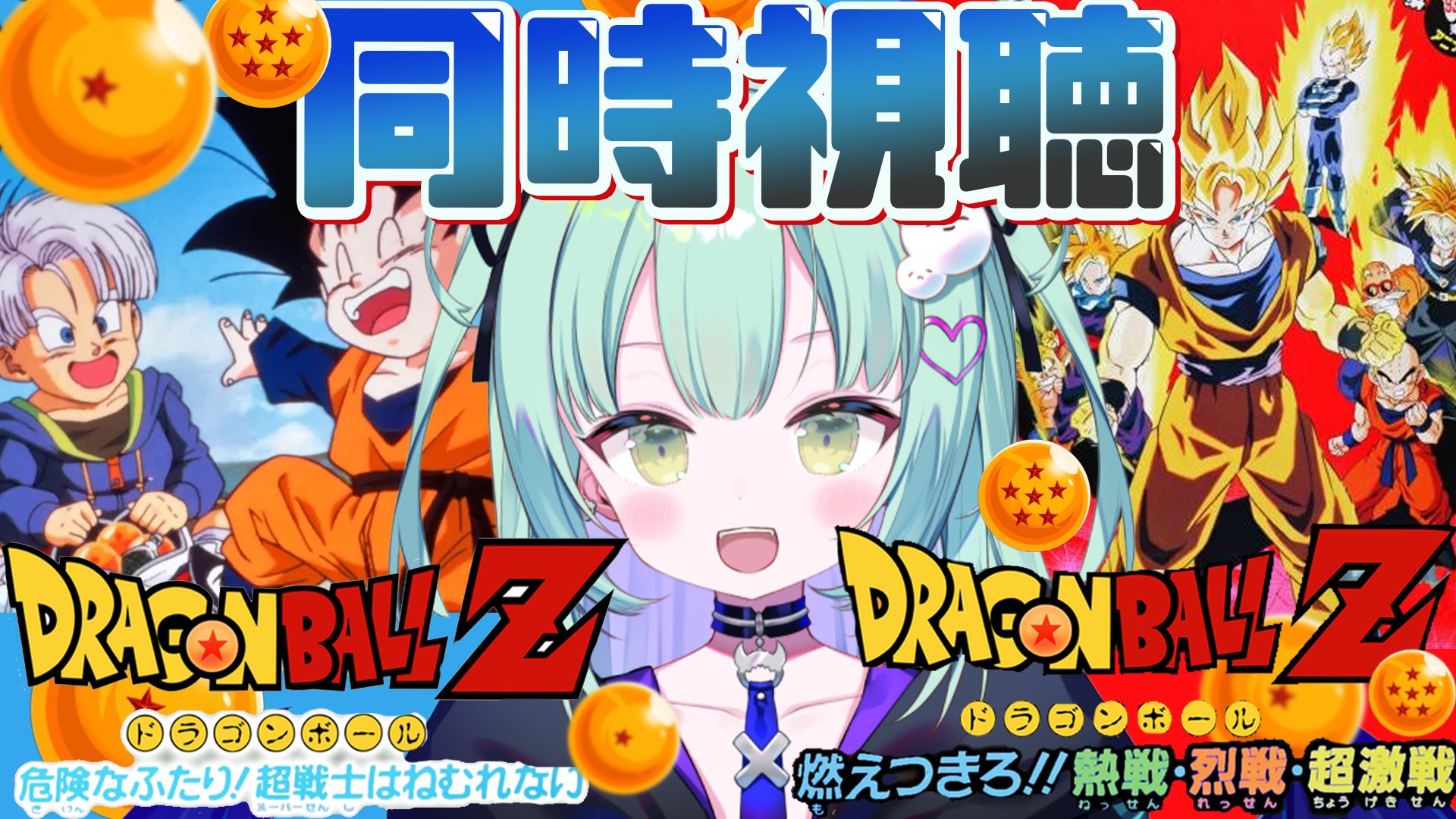 ドラゴンボール - ゆきちチャンネル(20P) 王猛ちたむ👅💚 on X: 