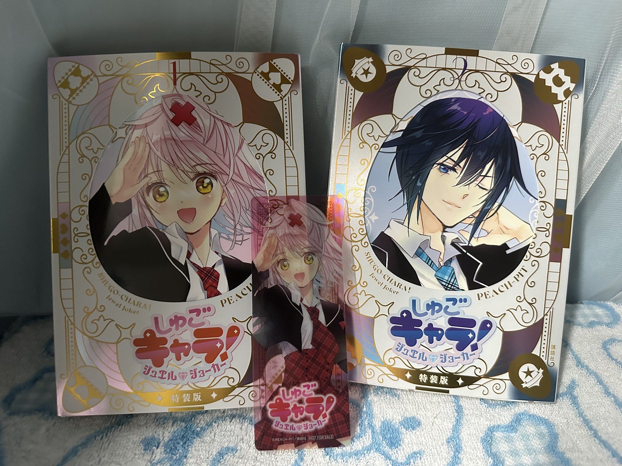 しゅごキャラ！特装版1-9巻 ポストカード付き 初版 第2版 しゅごキャラ！ PEACH-PIT ポストカード コミックの特装版の