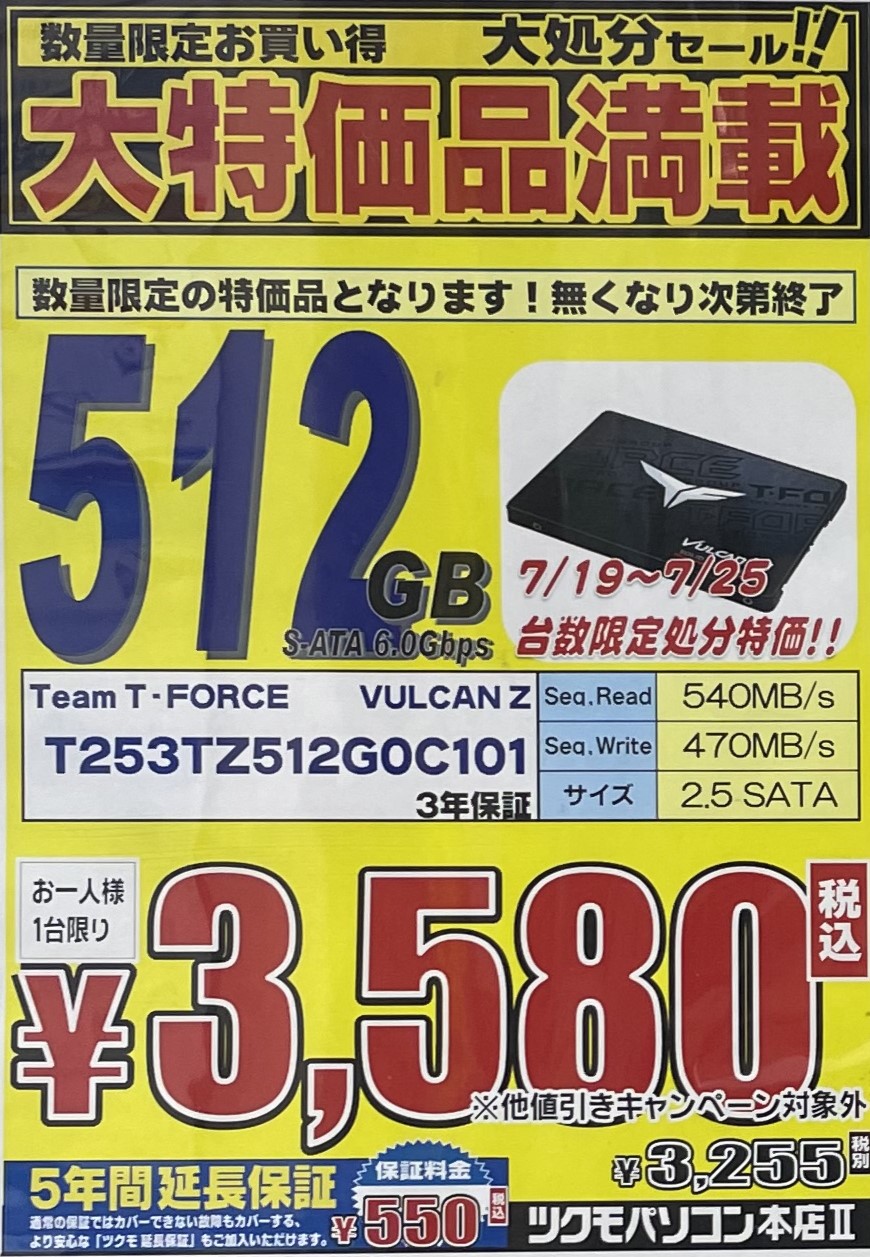 ツクモパソコン本店 on X: 